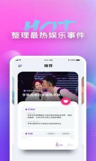 吃瓜看娱乐app,揭秘娱乐圈幕后故事，带你领略明星真实生活
