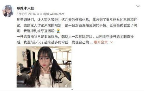 娱乐吃瓜小丫头是谁啊小说