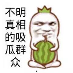 娱乐吃瓜酱存钱是真的吗